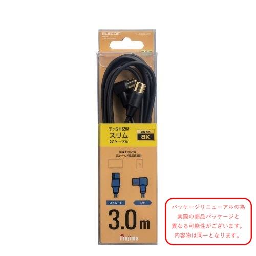 ELECOM TVアンテナケーブル (ストレート-L字) NJ-A82SL30BK | ノジマ