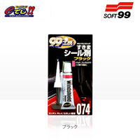 ソフト99 B-074