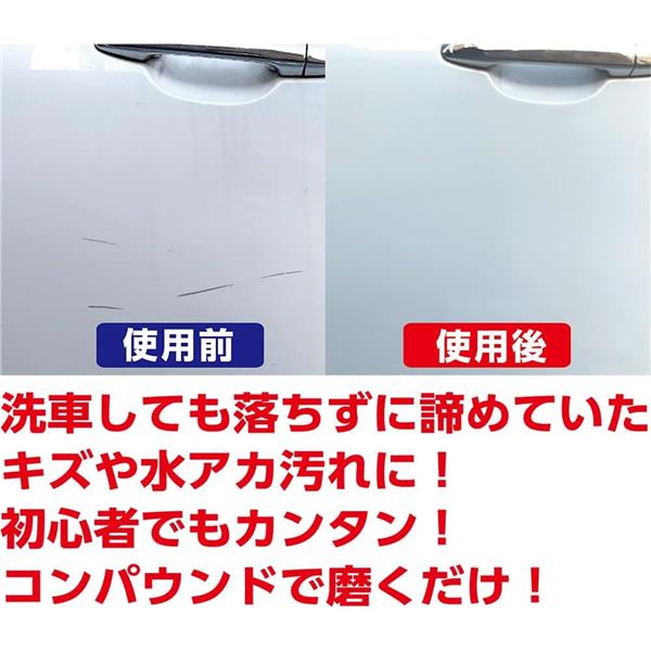 ソフト99 B-193 液体コンパウンド トライアルセット | ノジマ