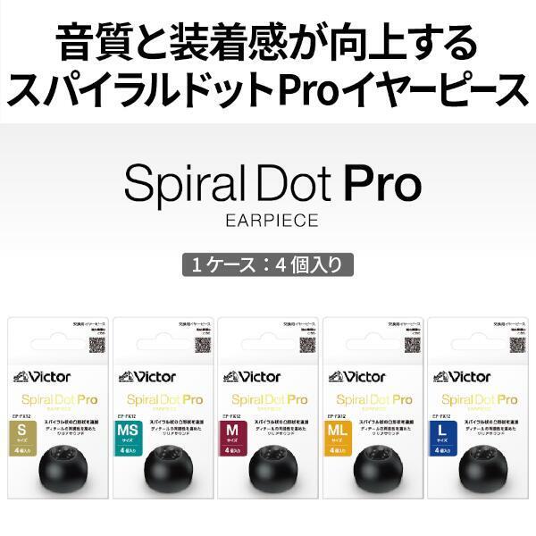 JVC EP-FX12ML-B イヤーピース【ブラック】 | ノジマオンライン