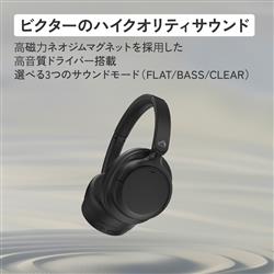 Victor ワイヤレスヘッドホン[ノイズキャンセリング/ブラック] HA-S99N