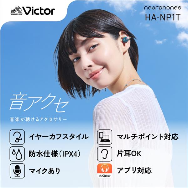 HA-NP1T | ヘッドホン・イヤホン | Victor