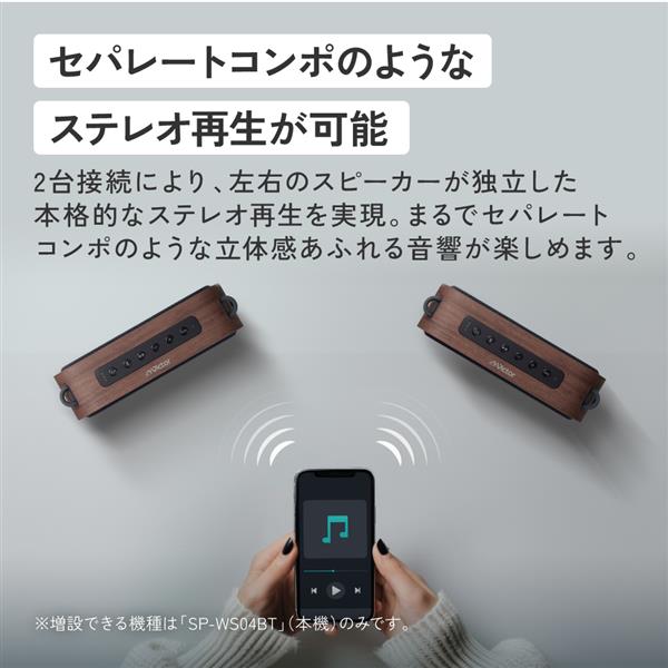 Victor Bluetoothスピーカー ウォールナット SP-WS04BT-T | ノジマ