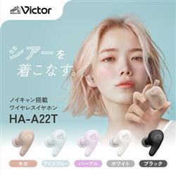 Victor HA-A22T-W