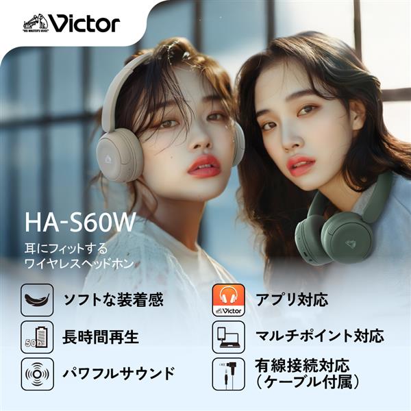 Victor ワイヤレスヘッドホン カーキ HA-S60W-G | ノジマオンライン