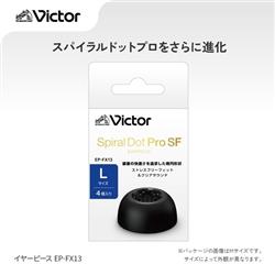 JVCケンウッド EP-FX13L-B