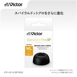 JVCケンウッド EP-FX13ML-B