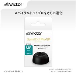 JVCケンウッド EP-FX13MS-B