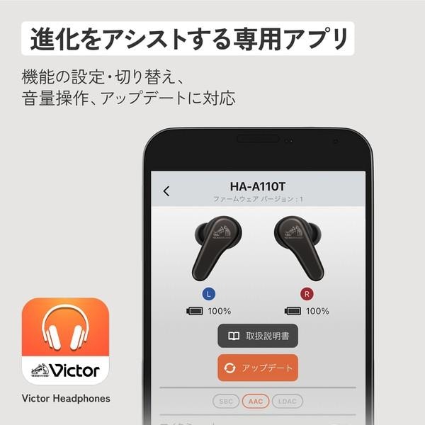 JVCケンウッド Victor HA-A110T-B チャコールブラック ワイヤレスイヤホン HA-A110T | JVCケンウッドストア