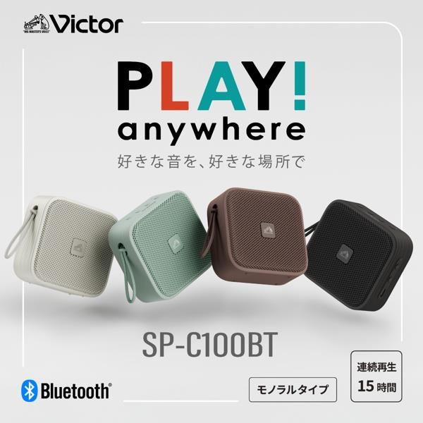 JVCケンウッド Bluetoothスピーカー/ナチュラルホワイト SP-C100BT-W