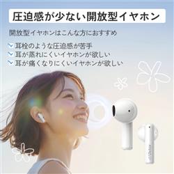 JVCケンウッド ワイヤレスイヤホン[開放型イヤホン/ホワイト] HA-A4T