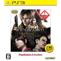 【PS3】 BIOHAZARD（バイオハザード） REVIVAL SELECTION PlaySta