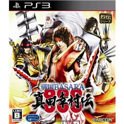 【PS3】 戦国BASARA 真田幸村伝　