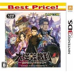 【3DS】 大逆転裁判　－成歩堂龍ノ介の冒險－　Ｂｅｓｔ　Ｐｒｉｃｅ！