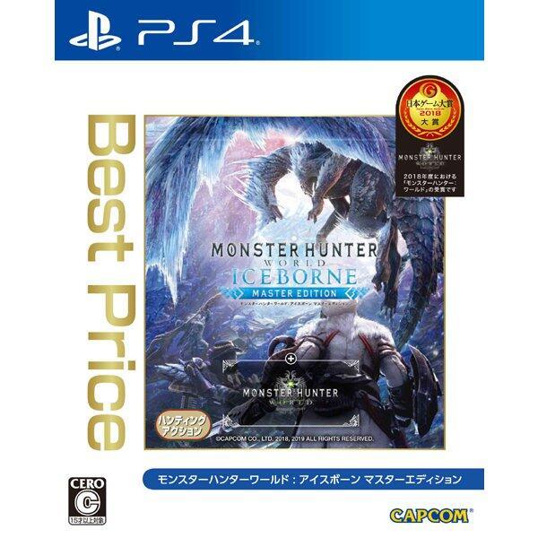 PS4本体　モンスターハンターワールド:アイスボーン マスターエディションモンスターハンターワールド