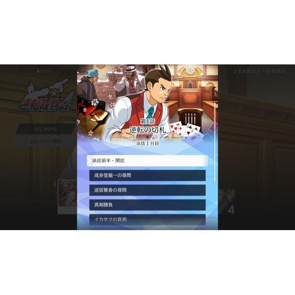 PS4】 逆転裁判456 王泥喜セレクション | ノジマオンライン