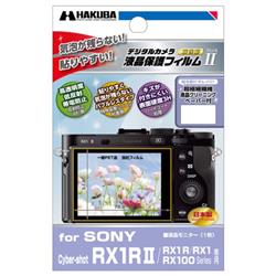 ハクバ DGF2-SCRX1RM2