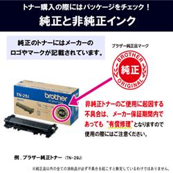 brother HL-5280DW／5270DN／5240用大容量トナーカートリッジ TN-37J