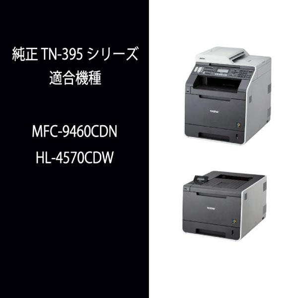 新品】brother カラートナー TN-395 BK/Y/M/C 4色5本セット 純正 GT6