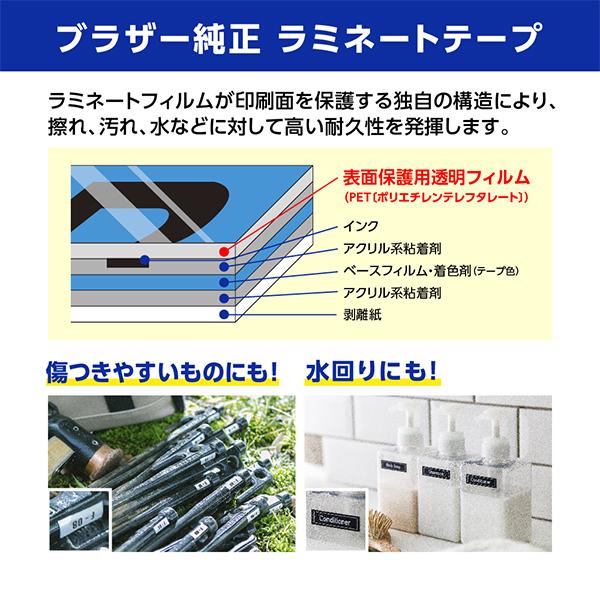 未使用 Brother TC291 ラベルプリンタ用テープ 4個 ①ミニM273