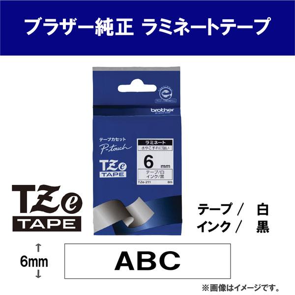 brother P-touch用ラベルシール （6mm ｸﾛ-ｼﾛ) TZe-211 | ノジマオンライン