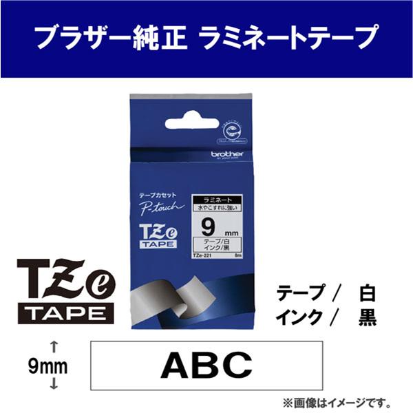 brother P-touch用ラベルシール （9mm ｸﾛ-ｼﾛ) TZe-221 | ノジマオンライン