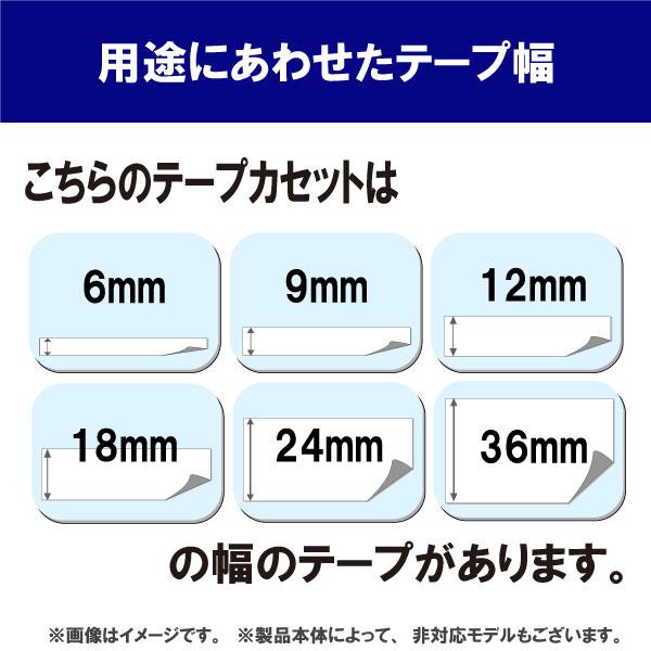 tzeテープ 販売 251 24mm 適応機器