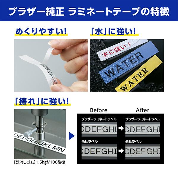 brother P-touch用ラベルシール （36mm ｸﾛ-ｼﾛ) TZe-261 | ノジマオンライン