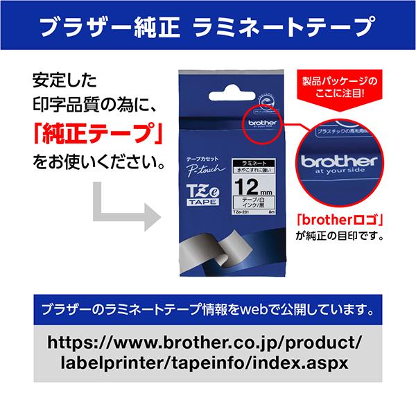 brother P-touch用ラベルシール （12mm ｷﾝ-ｸﾛ) TZe-334 | ノジマオンライン