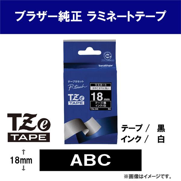 brother TZe-345 P-touch用ラベルシール （18mm ｼﾛ-ｸﾛ) | ノジマオンライン