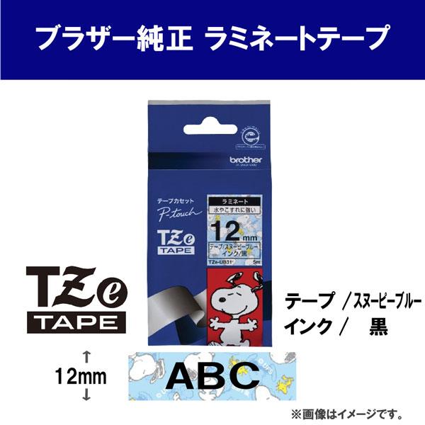 brother P-touch用ラベルシール （12mm ｽﾇｰﾋﾟｰﾌﾞﾙｰ) TZe-UB31 | ノジマ 
