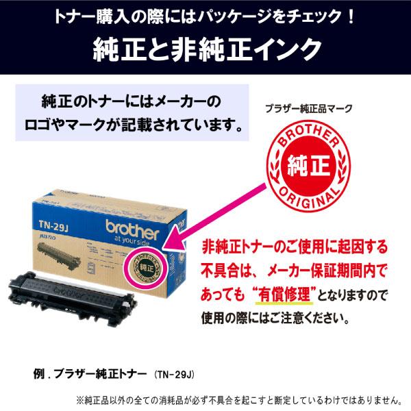 brother TN-53J 純正トナー | ノジマオンライン 格安SALEスタート! brother TN-53J その他
