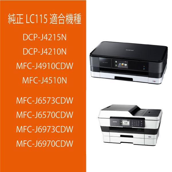 希少機種】brother DCP-J4210N PCからのA3印刷対応機種