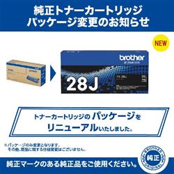 shin Brother TN-28J トナーカートリッジ brother 【純正】トナーカートリッジ TN-28J TN-28J | ノジマオンライン