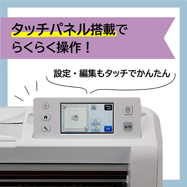 brother CM300 カッティングマシン ScanNCut（スキャンカット