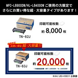 brother 純正トナー TN62J | ノジマオンライン