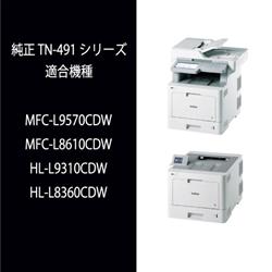 brother トナーカートリッジ ブラック TN-491BK | ノジマオンライン