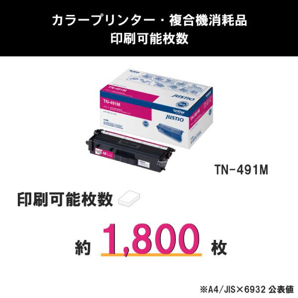 トナーカートリッジ ブラザー 純正 トナー TN-493M カラーレーザー用大容量トナーカートリッジ マゼンタ wKiPFv5f79,  PCサプライ、アクセサリー - windowrevival.co.nz