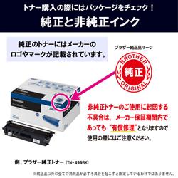 brother トナーカートリッジ イエロー TN-493Y | ノジマオンライン