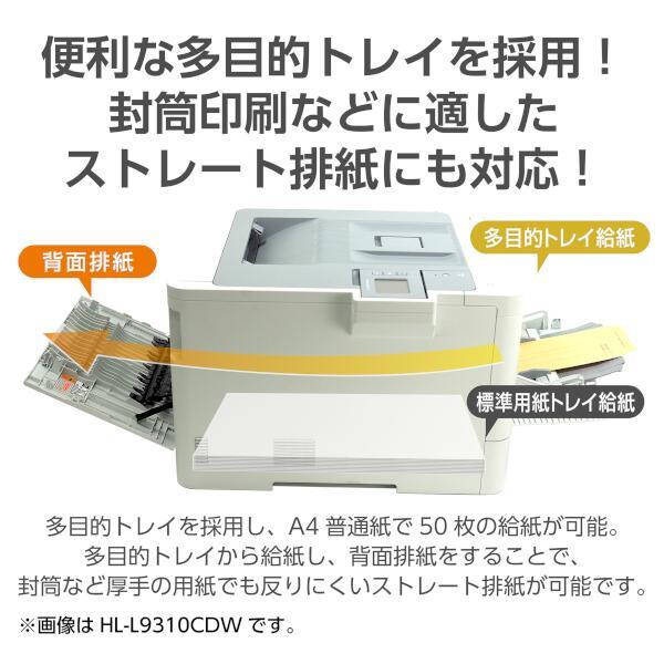 brother HL-L9310CDW A4 カラーレーザープリンター【Wi-Fi/自動両面/毎 ...