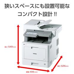 brother レーザープリンター MFC-L9570CDW ブラザー A4 カラーレーザー複合機［プリンター/Wi-Fi/自動両面