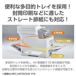 ブラザー A4 カラーレーザー複合機［プリンター/Wi-Fi/自動両面