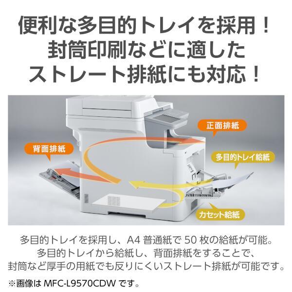 brother MFC-L9570CDW A4 カラーレーザー複合機[プリンター/Wi brother MFC-L9570CDW A4 カラーレーザー複合機[プリンター/Wi