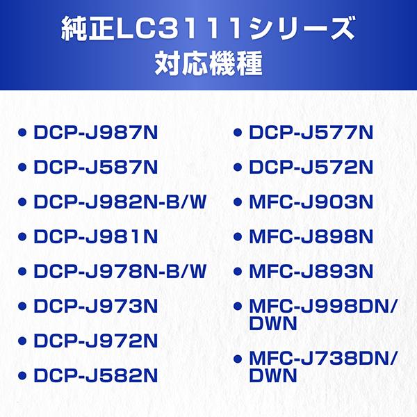 brother LC3111C インクカートリッジ シアン | ノジマオンライン brother LC3111C インクカートリッジ シアン | ノジマオンライン