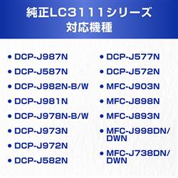 brother インクカートリッジ マゼンタ LC3111M | ノジマオンライン
