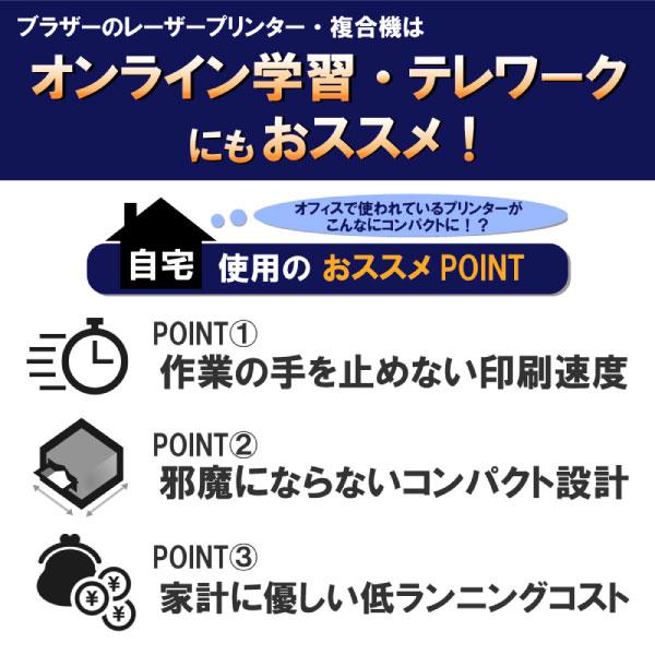 大人気通販】 ブラザー レーザープリンター A4モノクロ複合機 MFC