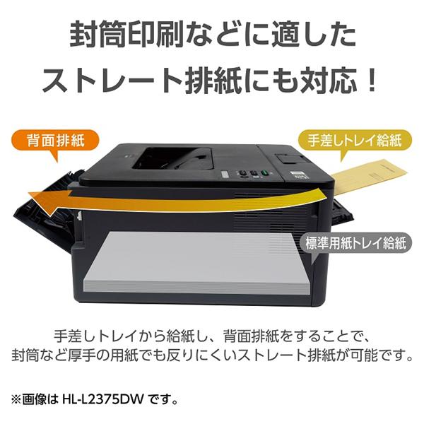 brother HL-L2330D A4 モノクロレーザープリンター【自動両面/毎分30枚/250枚給紙】 | ノジマオンライン