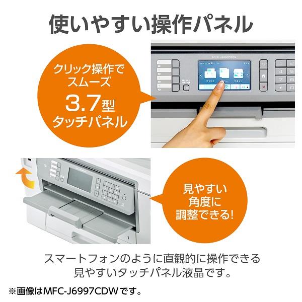 brother MFC-J6983CDW A3インクジェット複合機【Wi-Fi/FAX/自動