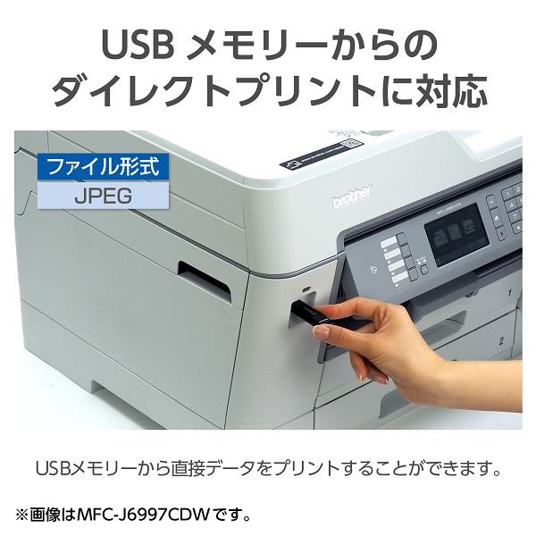 brother MFC-J6983CDW A3インクジェット複合機【Wi-Fi/FAX/自動両面