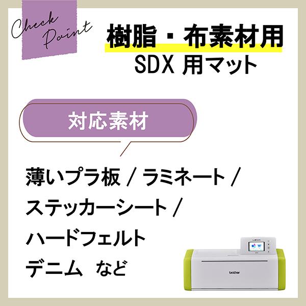 brother CADXMATSTD24 ScanNCutDX（スキャンカットDX）用【ロングカッティングマット/強粘着/24インチ】 |  ノジマオンライン